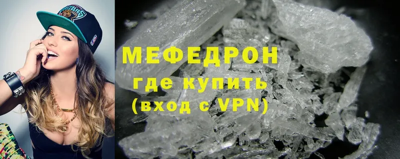 Меф mephedrone  Челябинск 