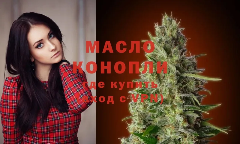 где купить наркоту  Челябинск  Дистиллят ТГК THC oil 